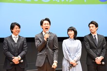 左から上川隆也、大泉洋、松たか子、大谷亮平。