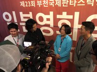 第23回プチョン国際ファンタスティック映画祭の様子。