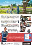 「今さら言えない小さな秘密」チラシ裏