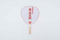 うちわ（裏面 / 税込2376‬円）