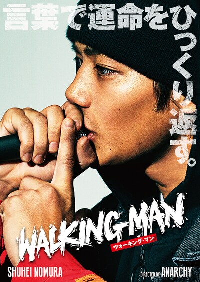 「WALKING MAN」ティザービジュアル“A面”