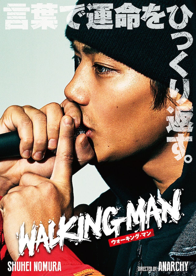 「WALKING MAN」ティザービジュアル“A面”