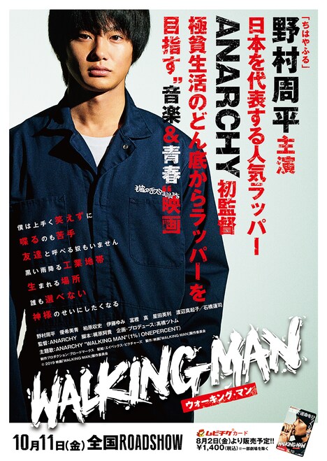 「WALKING MAN」ティザービジュアル“B面”