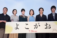 「よこがお」完成披露プレミア上映会の様子。