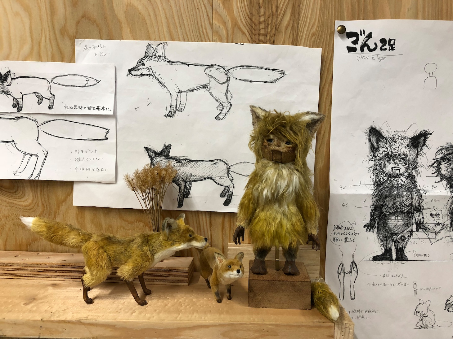 「ごん / GON, THE LITTLE FOX」で使用された人形。