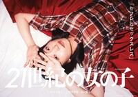 「セフレとセックスレス」