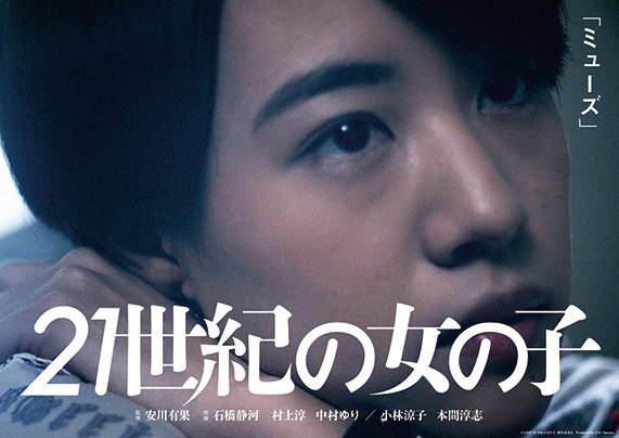 「ミューズ」