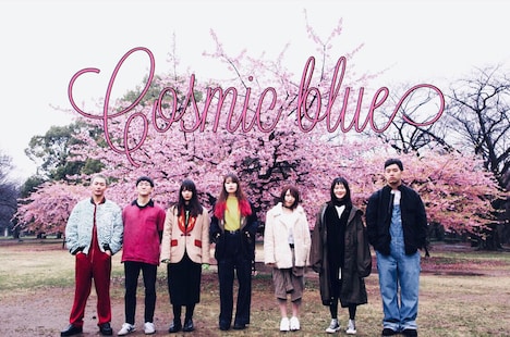 「CosmicBlue」ビジュアル