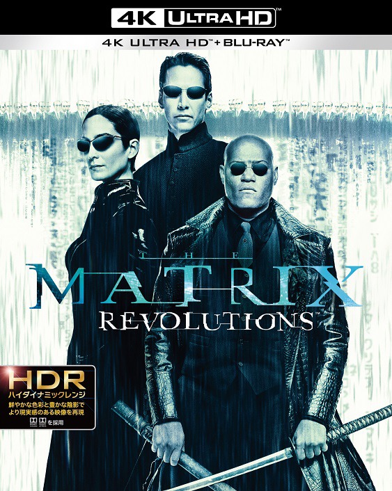 「マトリックス・レボリューションズ（日本語吹替音声追加収録版 / 4K ULTRA HD Blu-ray+Blu-ray）」ジャケット