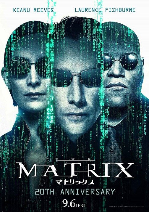 「マトリックス」4D上映告知ポスタービジュアル