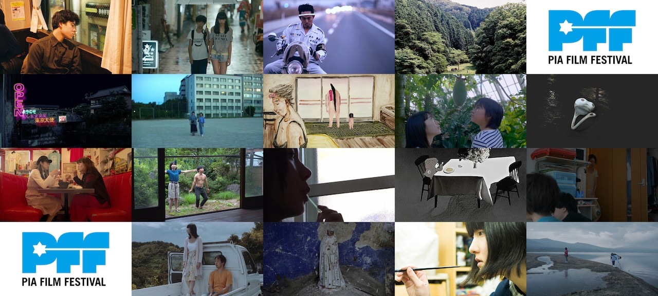 PFFアワード2019入選作品