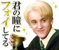 「毎日魔法！ハリー・ポッターvol.3」より、ドラコ・マルフォイ。