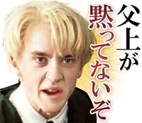 「毎日魔法！ハリー・ポッターvol.3」より、ドラコ・マルフォイ。