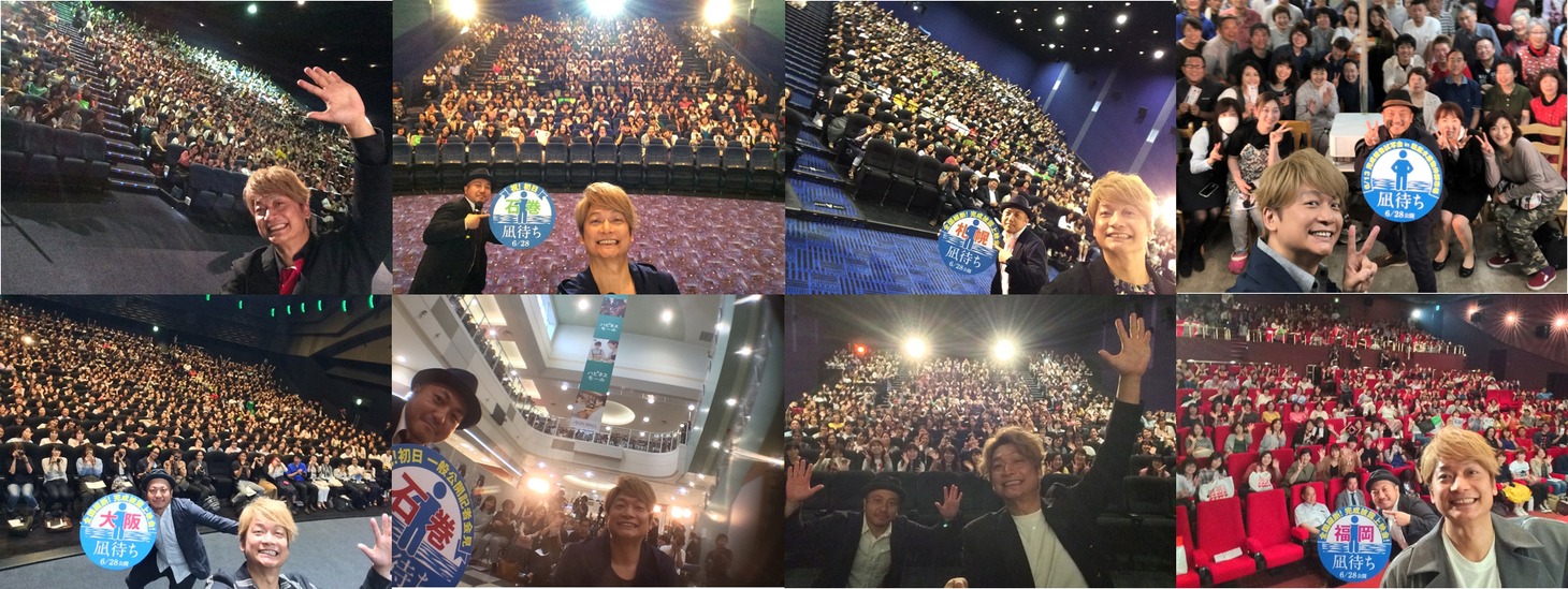 公開初日の6月28日から3日目までに行われた「凪待ち」舞台挨拶の様子。