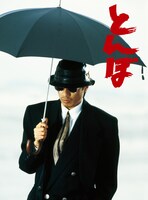 「とんぼ」DVD BOXジャケット