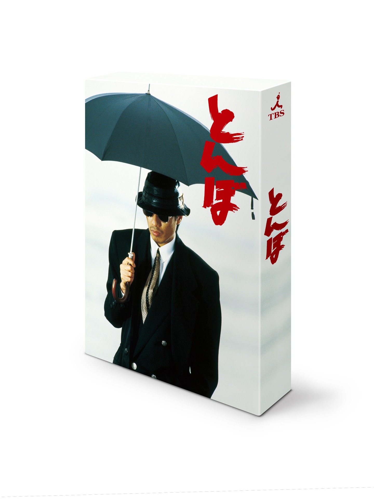 「とんぼ」Blu-ray / DVD BOXの立体写真。
