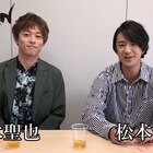 「GOZEN」動画第7弾、元木聖也と松本寛也が対決に挑むも「地味じゃね?」