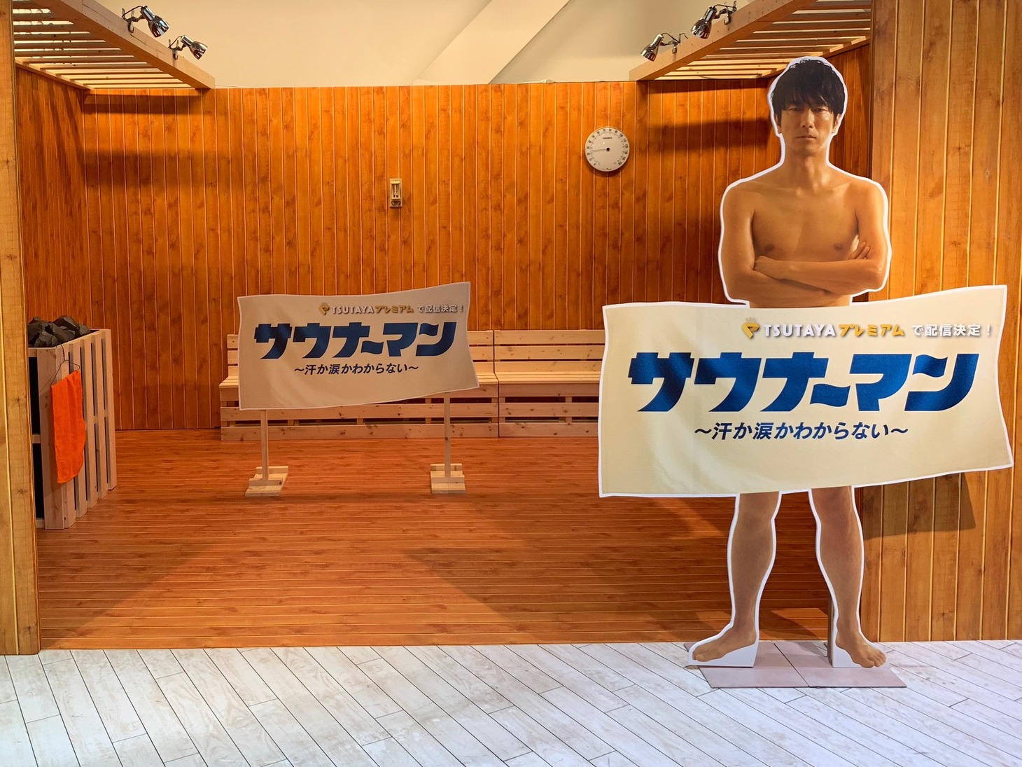 SHIBUYA TSUTAYAに設置されるサウナブース展のイメージ。