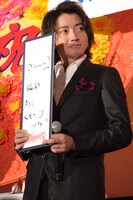 願いごとを見せる藤原竜也。