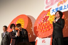 締めの挨拶をする藤原竜也（右）と、その様子を撮影する武田真治（中央左）。