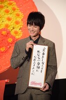 願いごとを見せる本郷奏多。