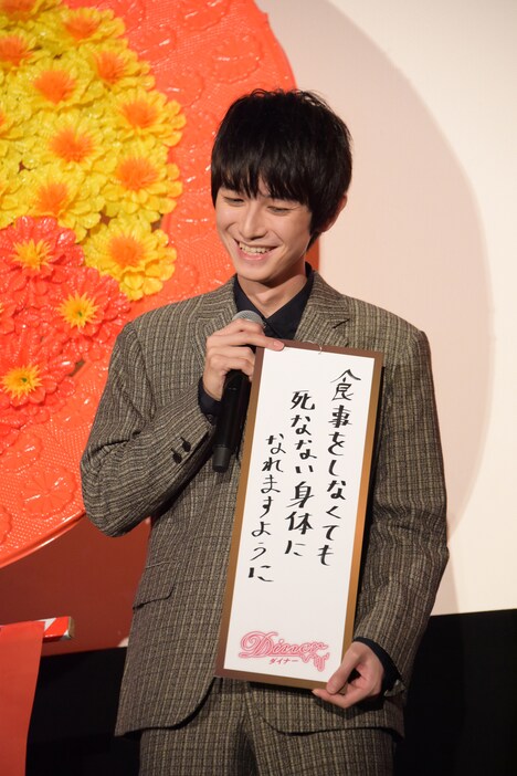 願いごとを見せる本郷奏多。