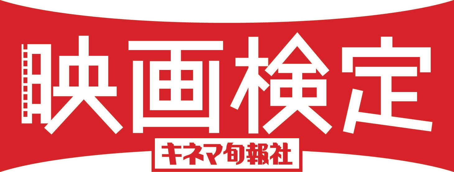 「映画検定」ロゴ