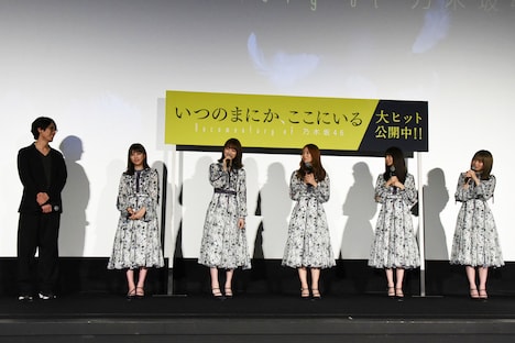 「いつのまにか、ここにいる Documentary of 乃木坂46」初日舞台挨拶の様子。