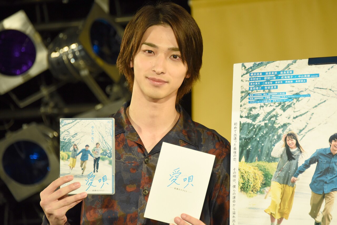 横浜流星「愛唄」は役者人生で大事な作品、「あのときの自分にしか演じられない」