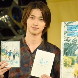 横浜流星「愛唄」は役者人生で大事な作品、「あのときの自分にしか演じられない」