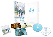 「愛唄 ー約束のナクヒトー」Blu-ray展開図