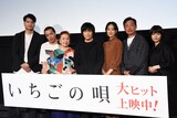 「いちごの唄」公開記念イベントの様子。左から菅原伸太郎、峯田和伸、宮本信子、古舘佑太郎、石橋静河、光石研、蒔田彩珠。