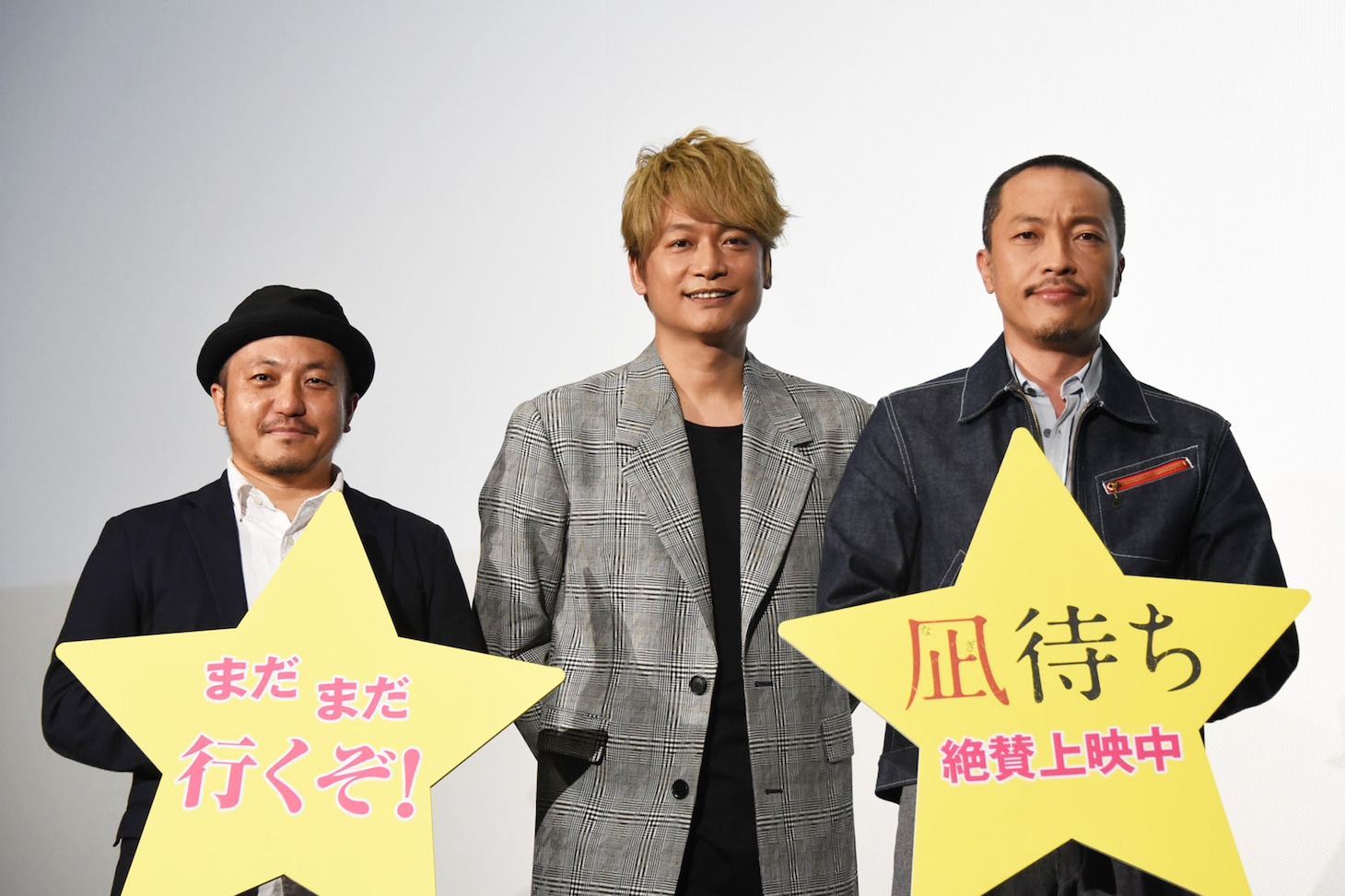 「凪待ち」舞台挨拶の様子。左から白石和彌、香取慎吾、音尾琢真。