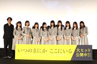 「いつのまにか、ここにいる Documentary of 乃木坂46」舞台挨拶の様子。
