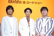 左から江口洋介、賀来賢人、佐藤二朗。