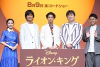「ライオン・キング」プレミアム吹替版声優発表イベントの様子。左から門山葉子、江口洋介、賀来賢人、佐藤二朗、亜生（ミキ）。
