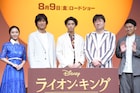 賀来賢人と佐藤二朗の“キングな部分”とは?「ライオン・キング」吹替版会見