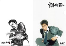 新井英樹の描き下ろしビジュアル（左）、池松壮亮演じる宮本浩（右）。