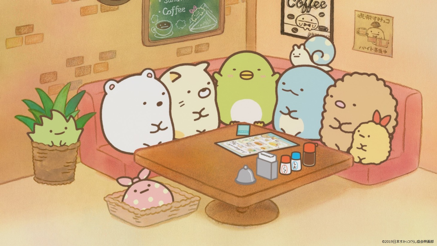 「映画 すみっコぐらし とびだす絵本とひみつのコ」