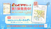 「映画 すみっコぐらし とびだす絵本とひみつのコ」前売り特典第1弾のビジュアル。