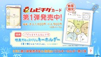 「映画 すみっコぐらし とびだす絵本とひみつのコ」前売り特典第1弾のビジュアル。