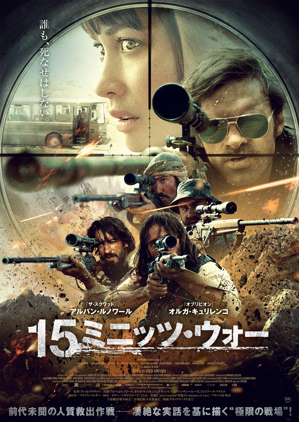 「15ミニッツ・ウォー」ポスタービジュアル