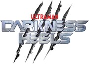 「DARKNESS HEELS Morning Sabbat ～夜明けのコーヒーとともに～」ロゴ