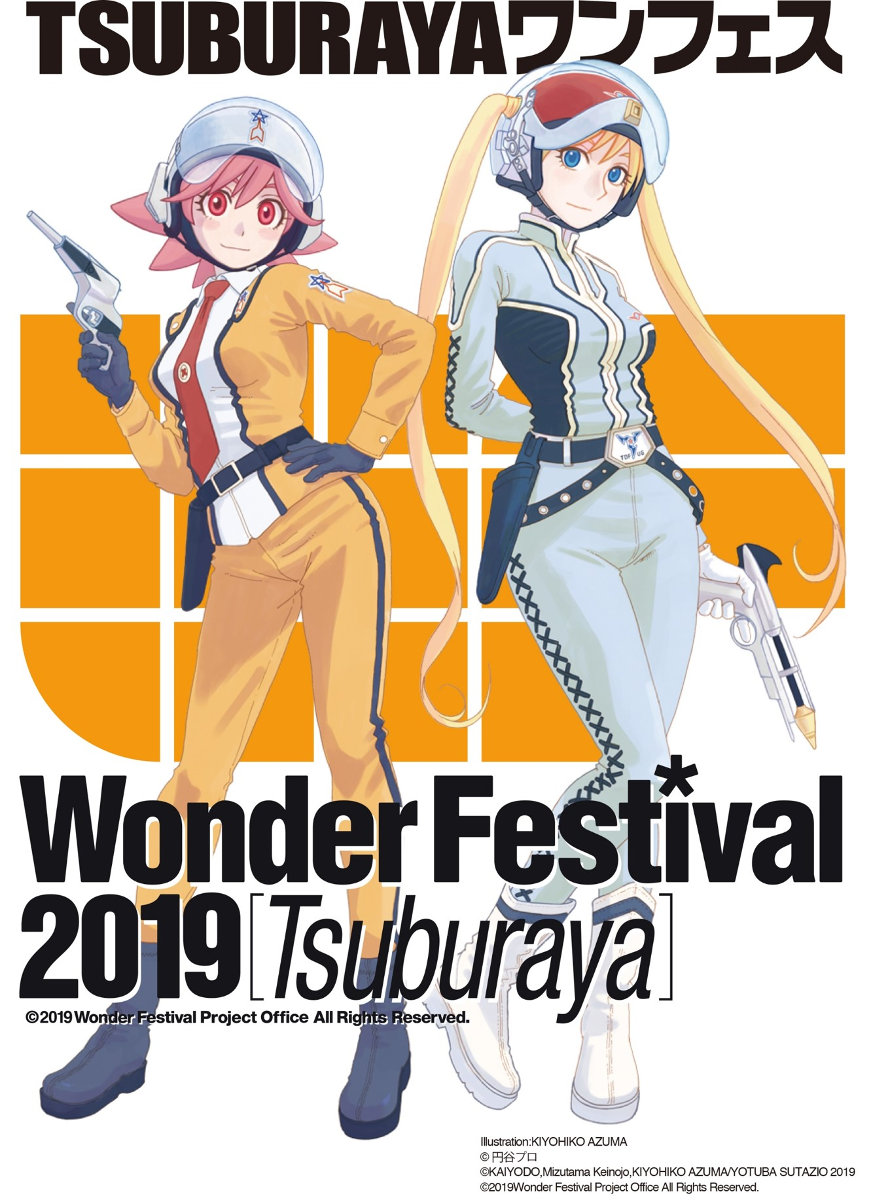 グッズエリアで開催される「Wonder Festival 2019」のビジュアル。（Illustration:KIYOHIKO AZUMA）(c)円谷プロ (c)KAIYODO,Mizutama Keinojo,KIYOHIKO AZUMA/YOTUBA SUTAZIO 2019 (c)2019Wonder Festival Project Office All Rights Reserved.