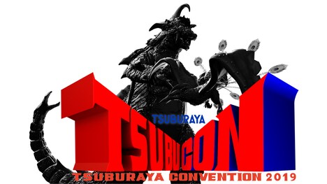 「TSUBURAYA CONVENTION 2019」ビジュアル