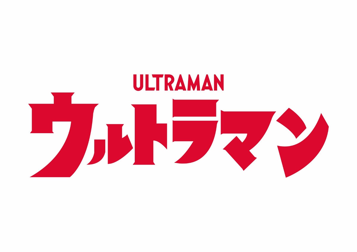 「ウルトラマン」ロゴ