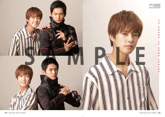 「仮面ライダー公式アーカイブ FIGHTING TIME ジオウ×ゲイツ」中面サンプル