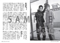 「仮面ライダー公式アーカイブ FIGHTING TIME ジオウ×ゲイツ」中面サンプル