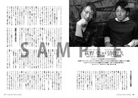 「仮面ライダー公式アーカイブ FIGHTING TIME ジオウ×ゲイツ」中面サンプル