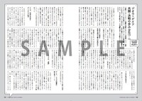 「仮面ライダー公式アーカイブ FIGHTING TIME ジオウ×ゲイツ」中面サンプル